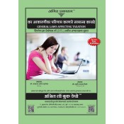 Ajit Prakashan's General Laws Affecting Taxation Notes for DTL Paper I by Adv. Sudhir J. Birje